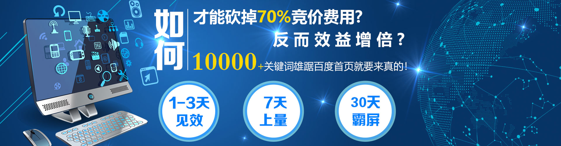 酒泉百度如何推广